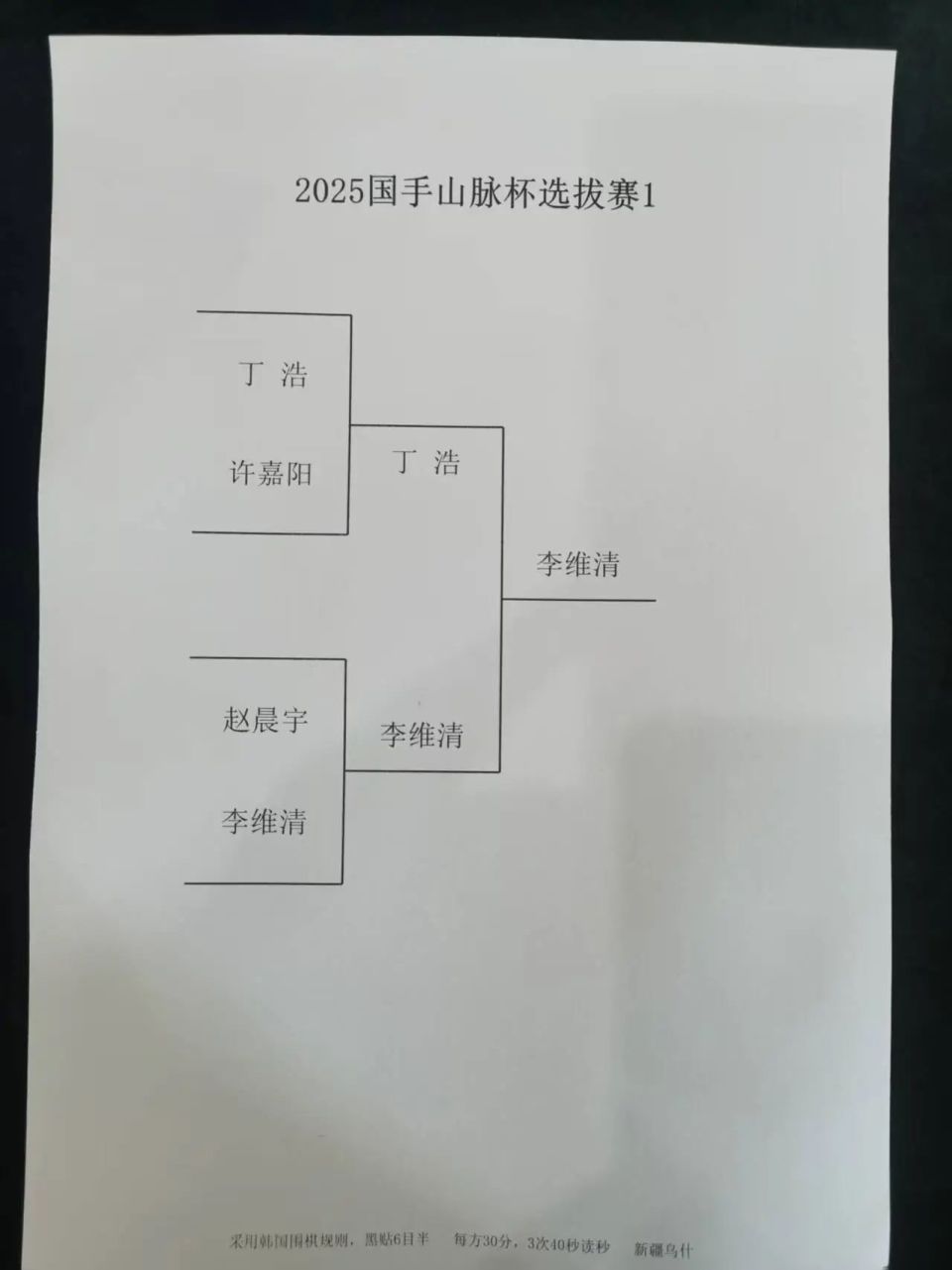 赫九段