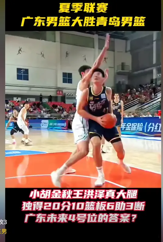 广东队自从, 广东队唯一, img